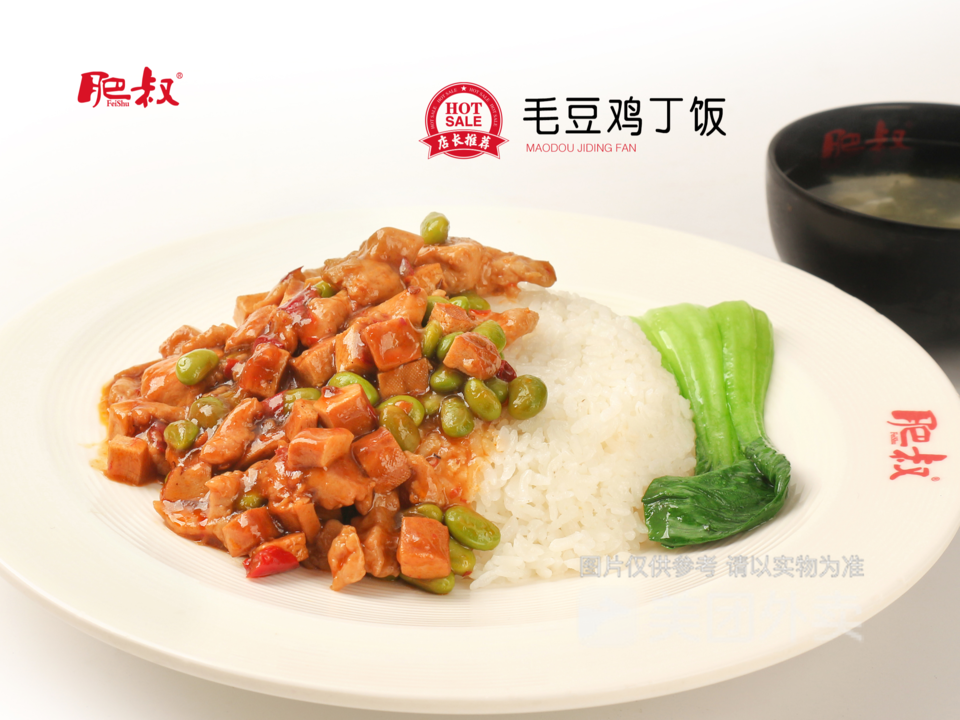 毛豆鸡丁饭图片