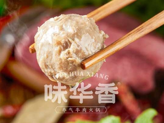 味华香养气牛肉火锅中航城店