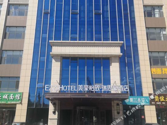 吴忠美豪怡致瑞思豪酒店图片