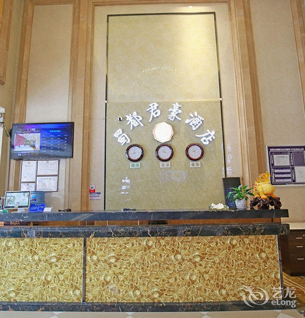 店)】蜀都君豪酒店(万达广场店)电话,蜀都君豪酒店(万达广场店)地址