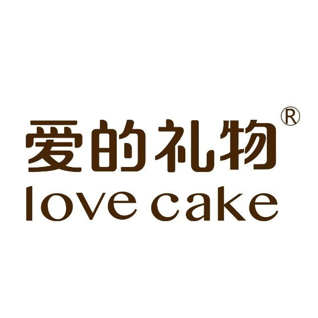 爱的礼物铜城店