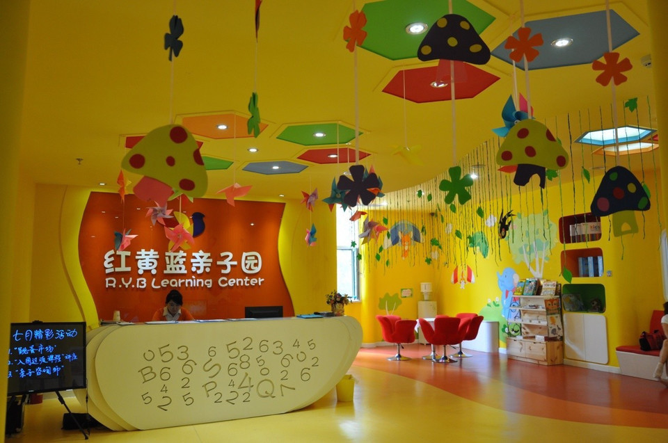 红黄蓝亲子园(光谷店)图片