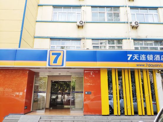 7天连锁酒店西安交大医学院纬一街地铁站店