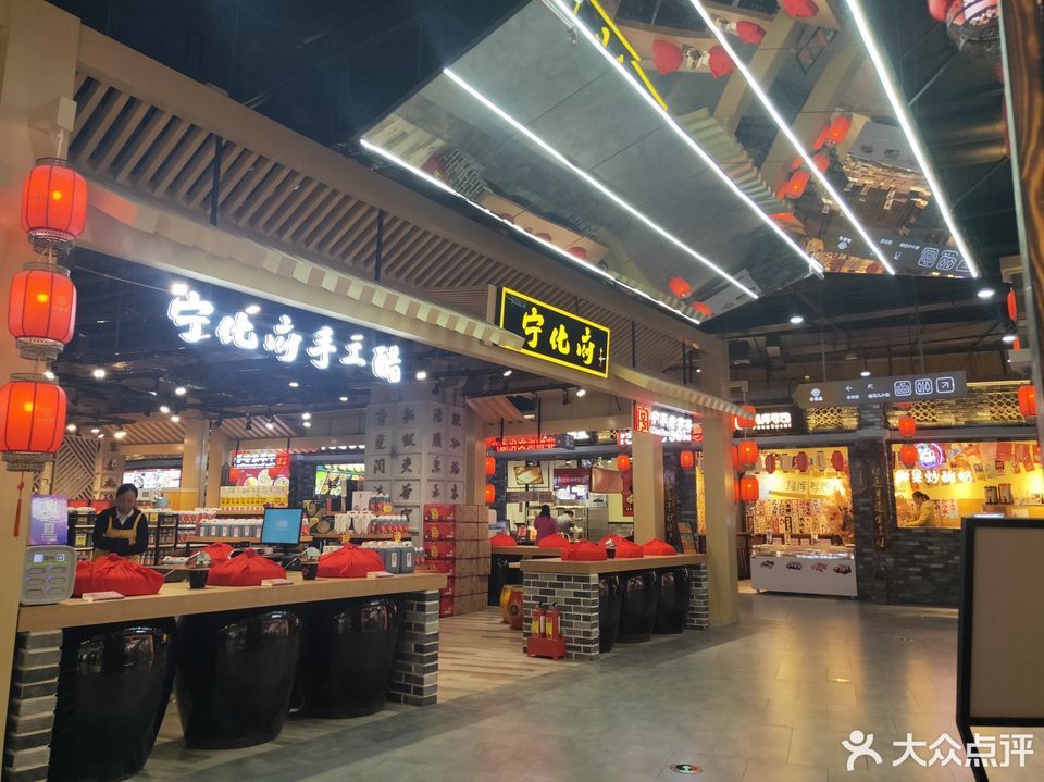 太原宁化府老陈醋