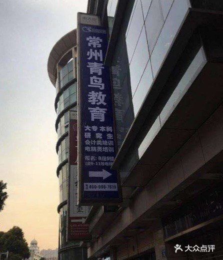 常州刘海粟美术幼儿园吴家场园区