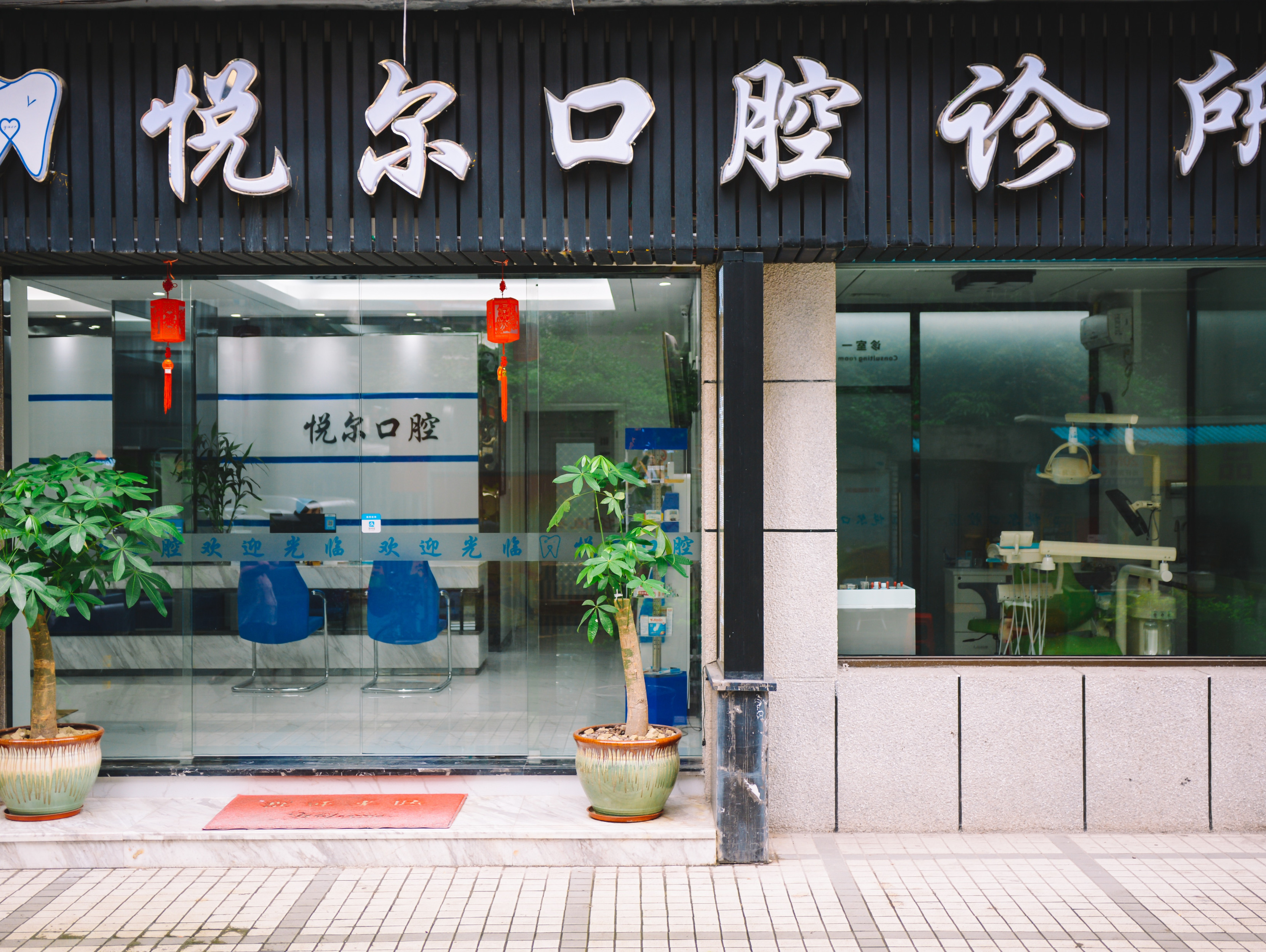 区江南大道中334-336号5楼标签:医疗机构牙科诊所医疗保健齿科推荐菜