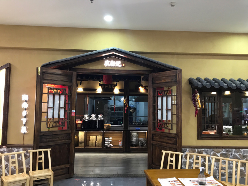 农耕记(甘河路店)图片