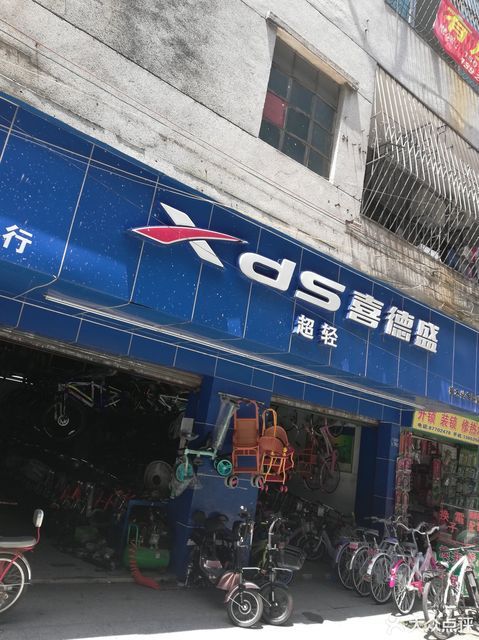 喜德盛自行车(樟木头专卖店)图片