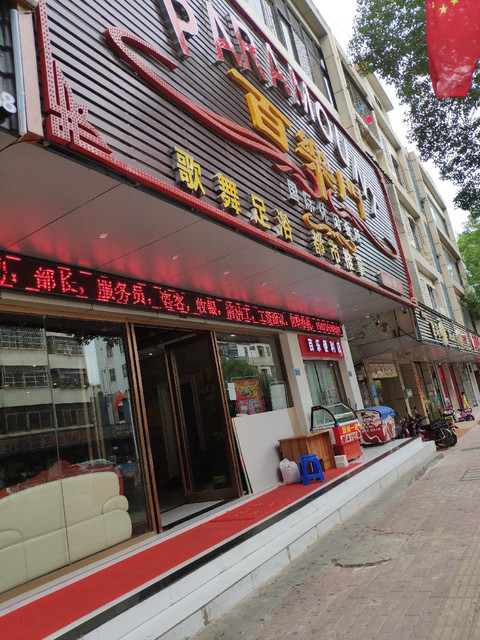 时光走廊休闲会所