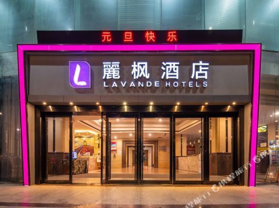 丽枫酒店(汕头海滨路市政府店)图片