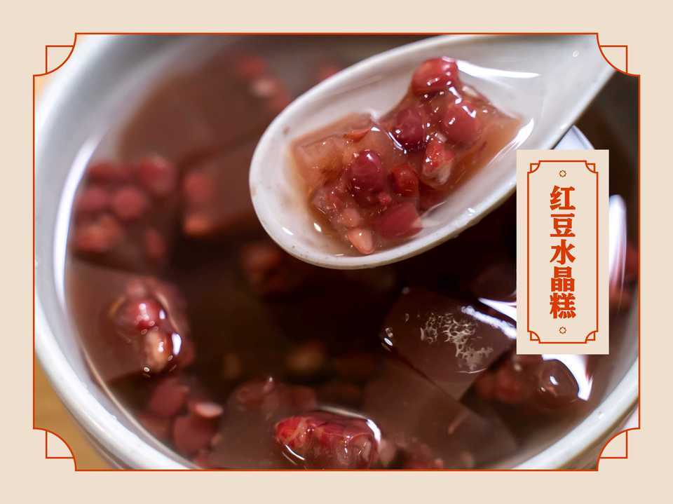 红豆水晶糕图片