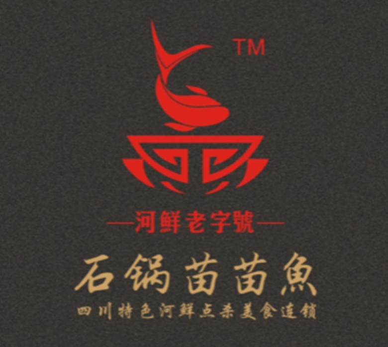 石锅苗苗鱼(仁寿店)