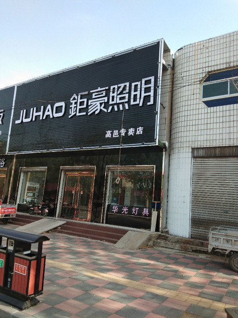 led灯具建材专卖店