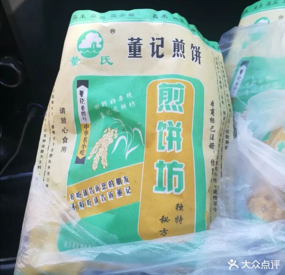 董记煎饼同泽南街店