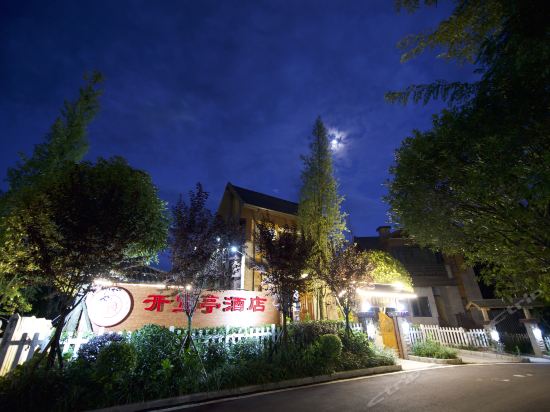 查看峨眉山红珠山温泉酒店_360地图搜索结果列表