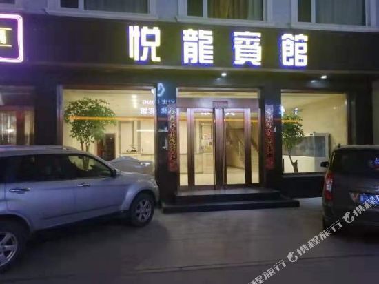 安庆悦龙酒店图片