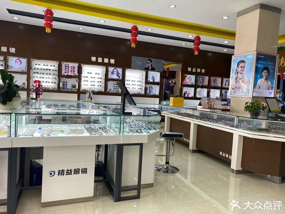 宝岛眼镜旗舰店