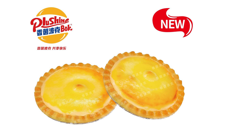 香茵波克现烤汉堡