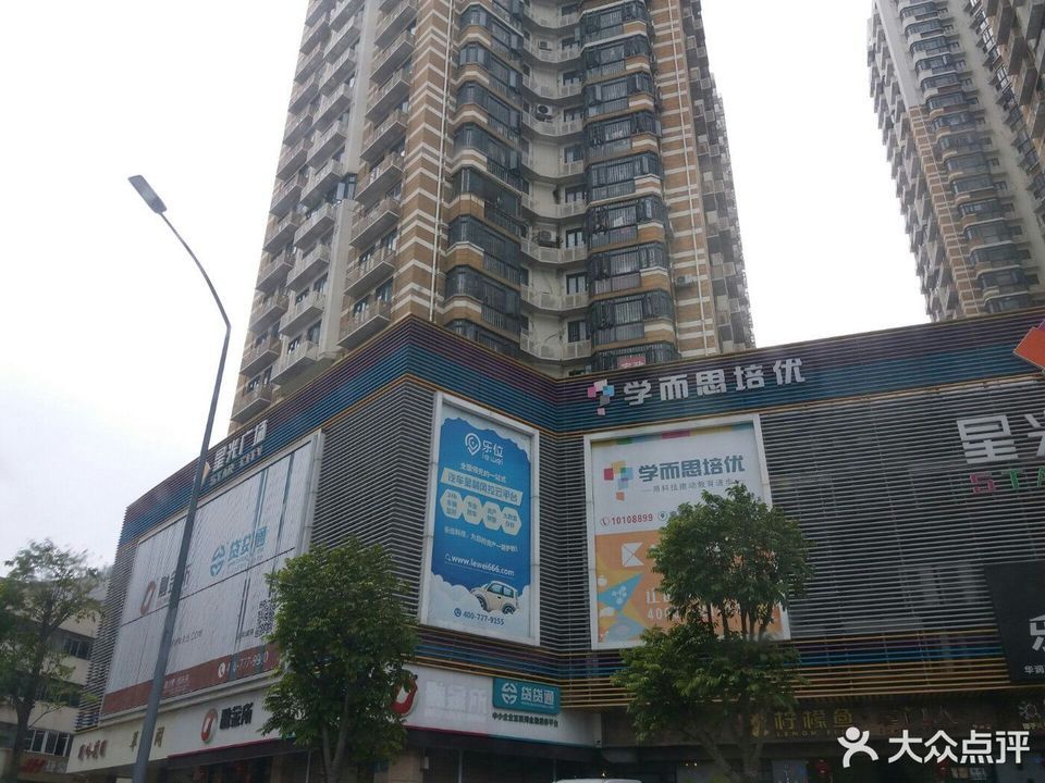 查看星光商业广场_360地图搜索结果列表