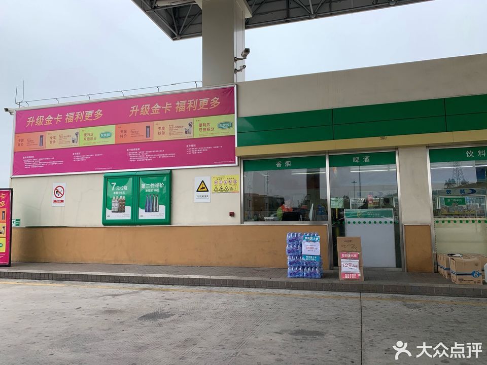源潭服务区乐驿便利店