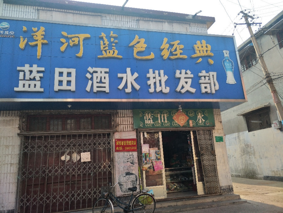 酒水行业风云：邯郸批发趋势解读