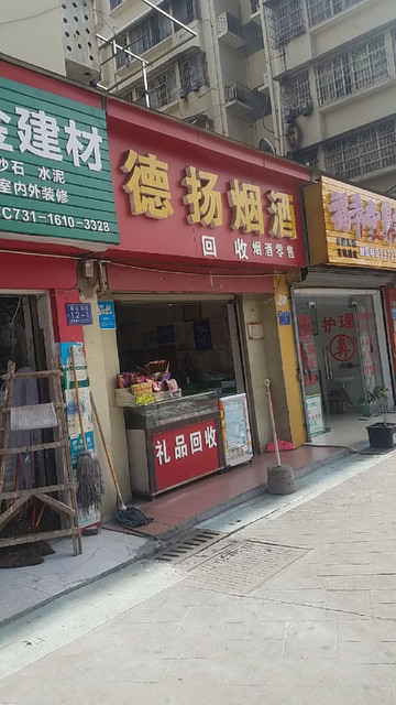 唐羽茗茶(车站二店)