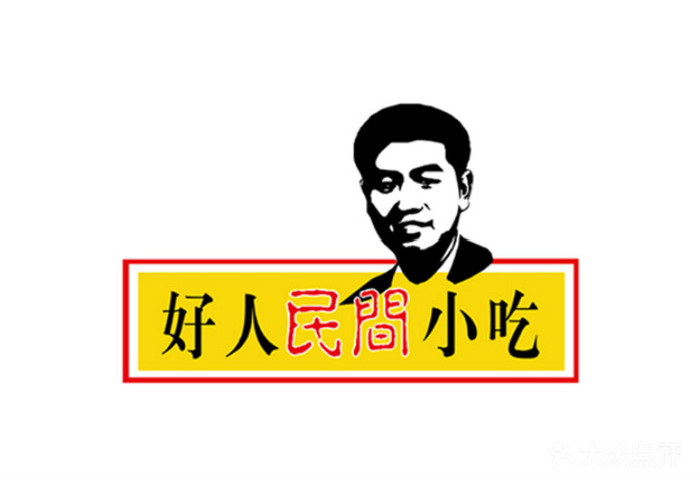 好人民间小吃(溧阳上河城店)