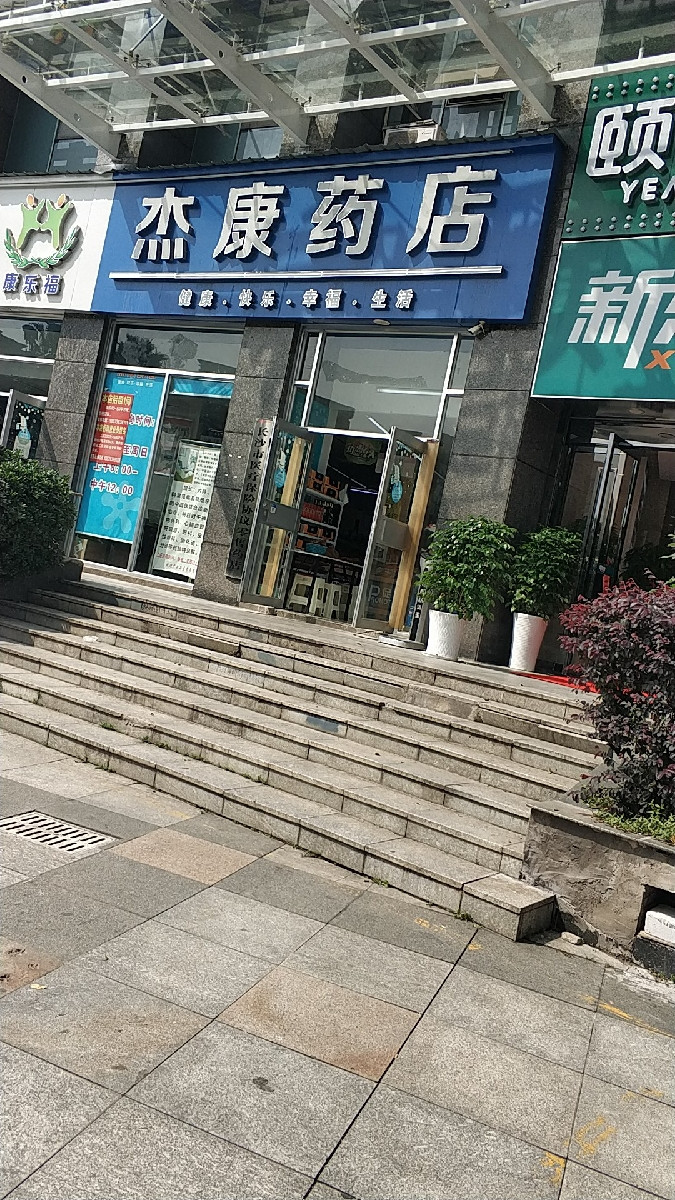 康乐福超市图片