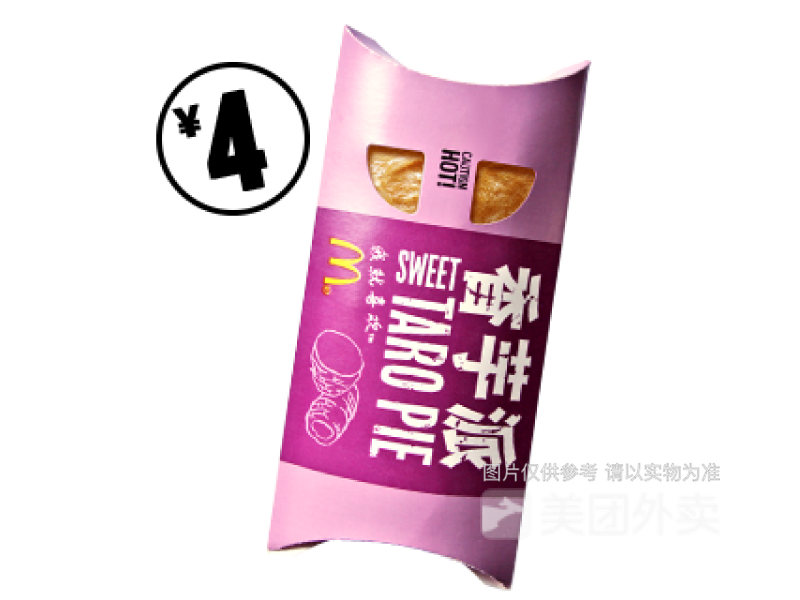 麦当劳汉中路餐厅