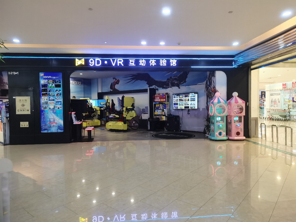 9d·vr互动体验馆图片