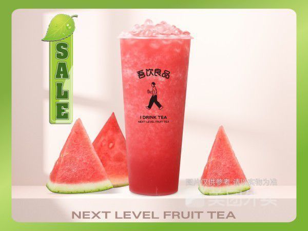 西瓜波波冰图片