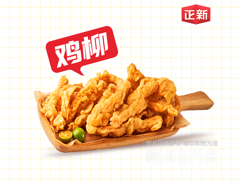 正新鸡排(宝应2店)