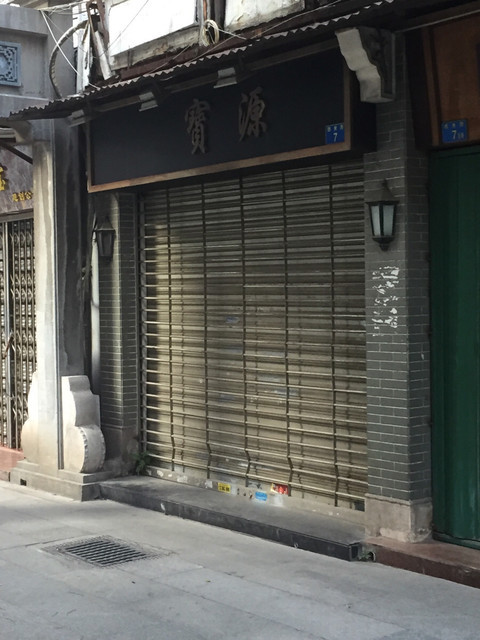 长寿路珠宝广州(广州长寿路打金店可靠吗)