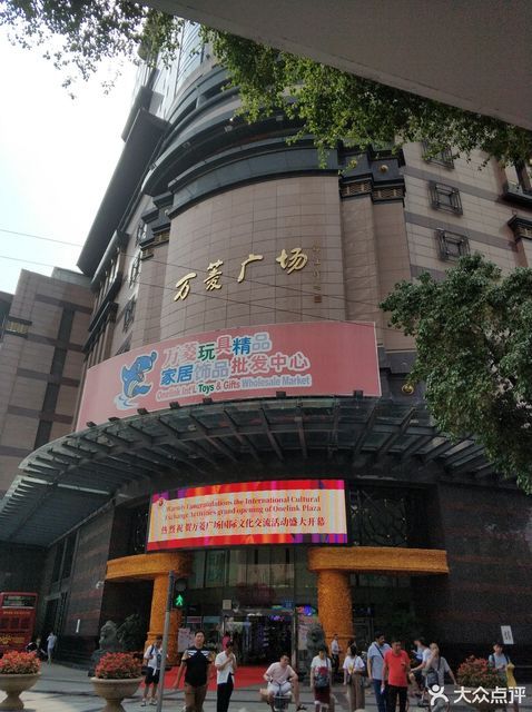 广州日报地址图片