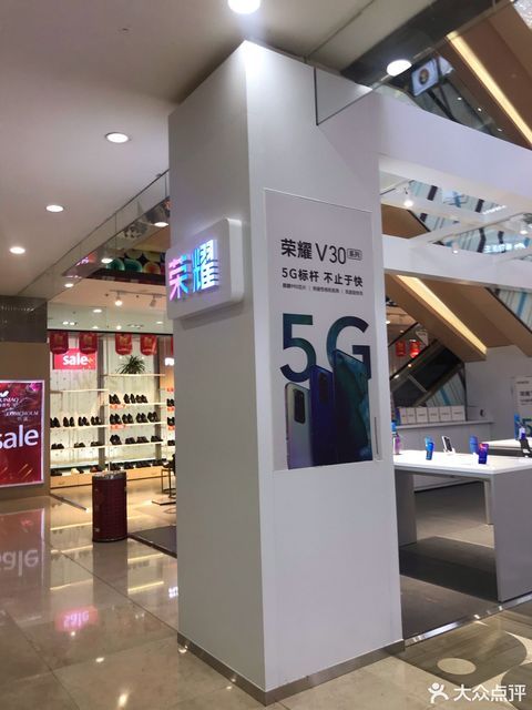 荣耀授权体验店