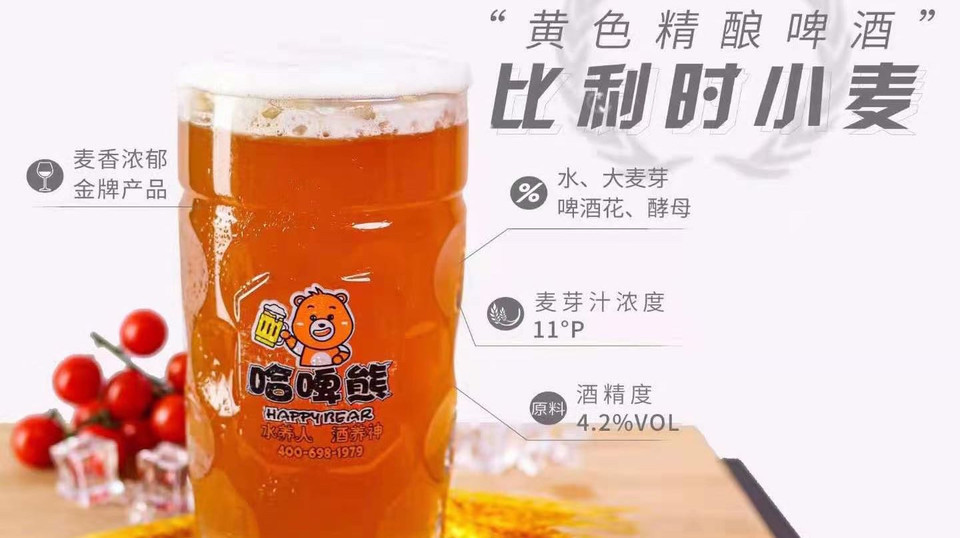 哈啤熊精酿啤酒屋阿拉城店