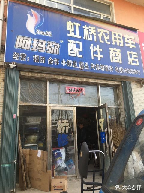 农用车配件批发市场