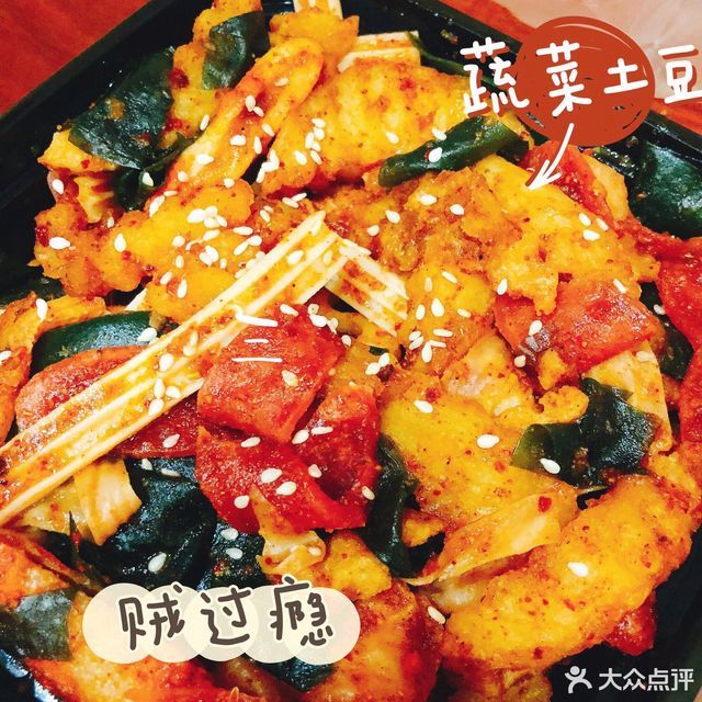 金小贝私房土豆(延大店)图片