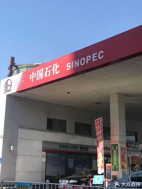 中国石化便利店