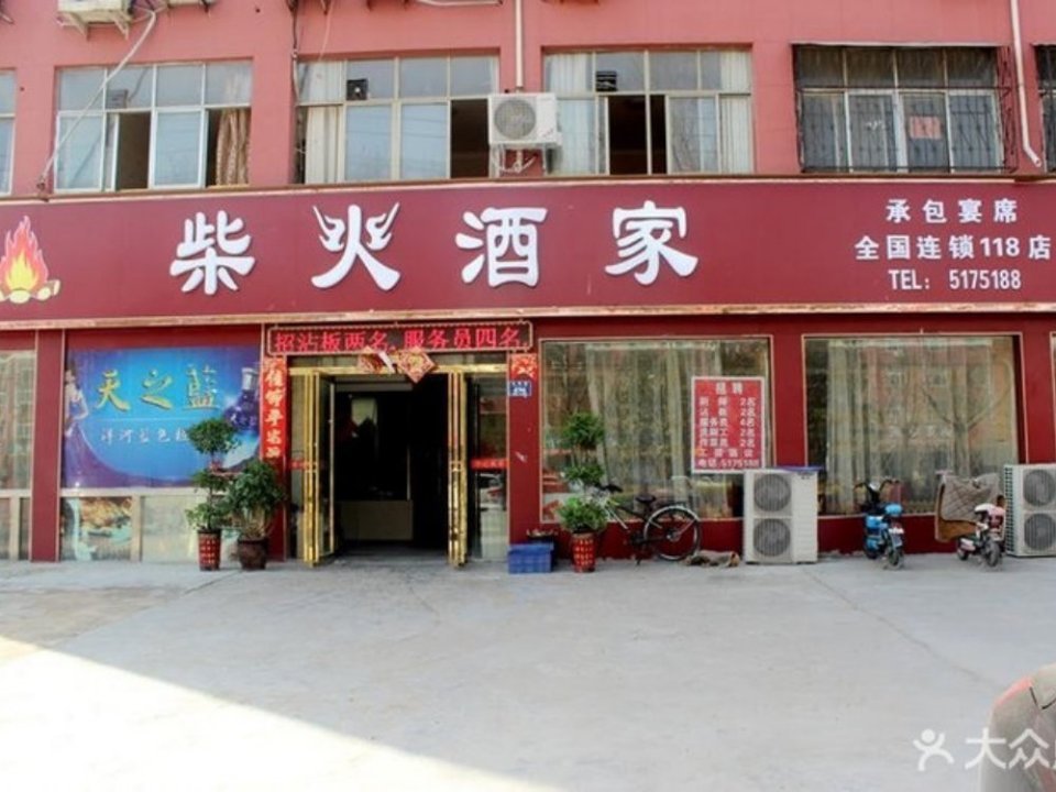 印象江南剁椒鱼头主题餐厅