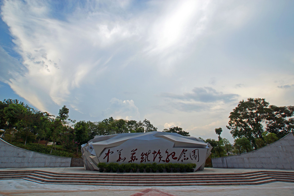 瑞金苏维埃纪念园