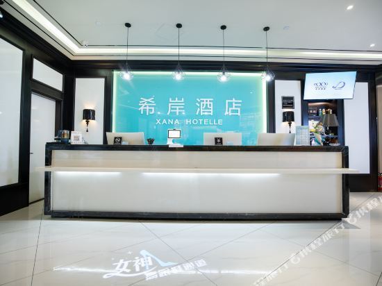 希岸酒店(郑州未来路会展中心店)