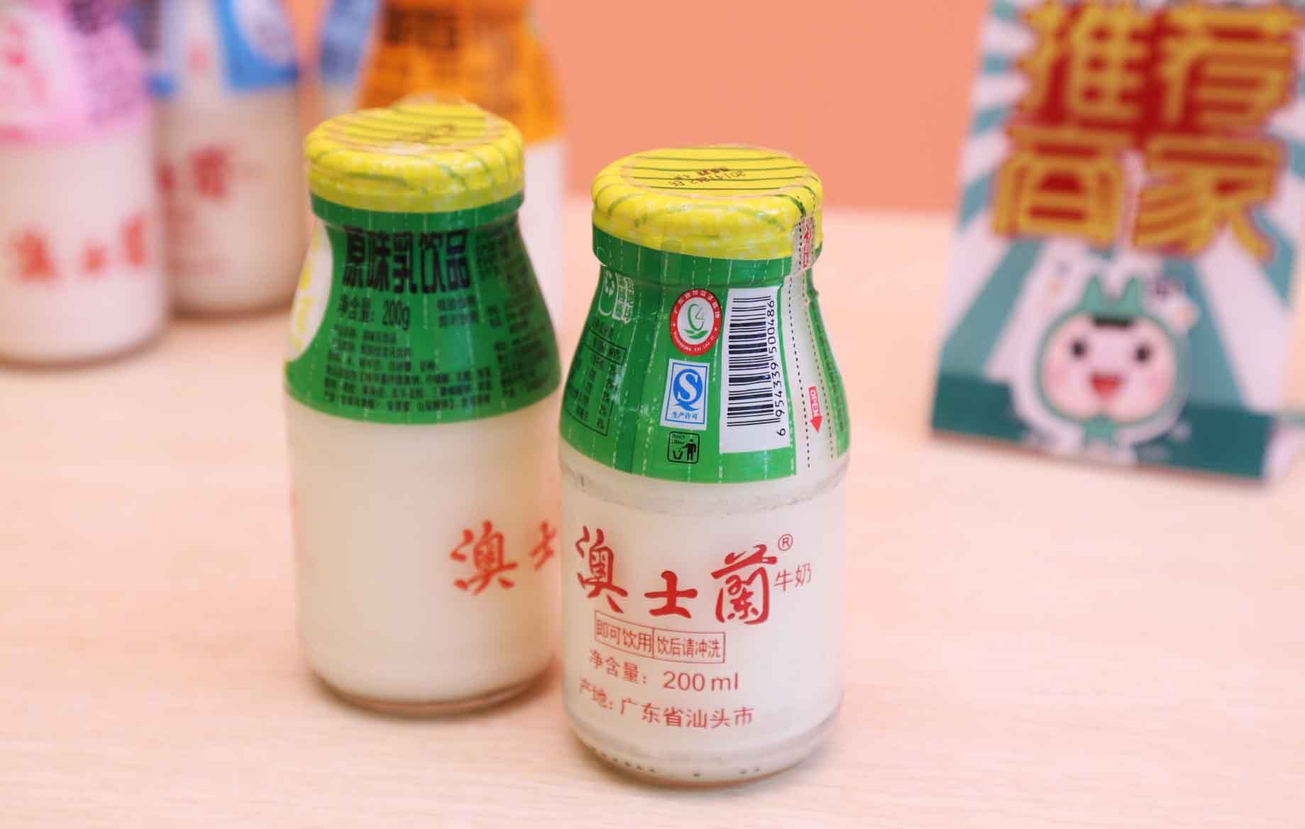            澳士兰牛奶(澄海店)