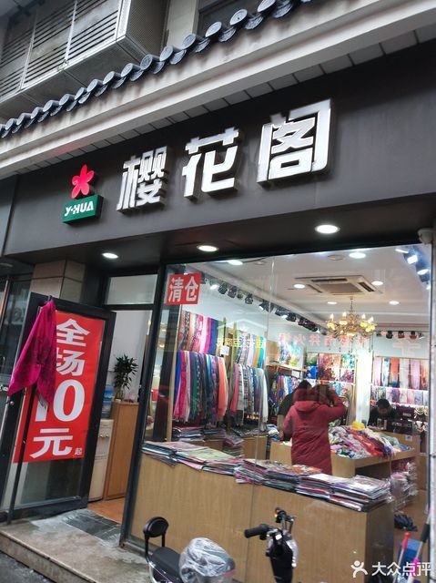 荷言旗袍文化会馆平江总店