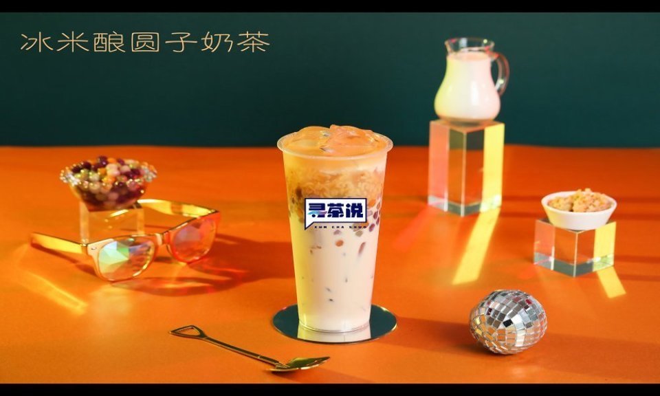 米酿圆子奶茶