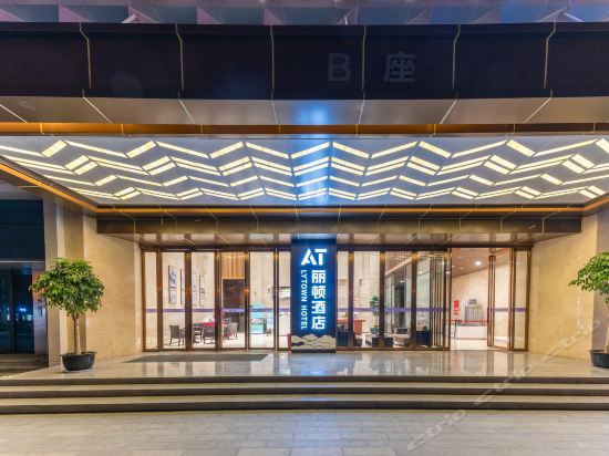 丽顿酒店(武汉青山众圆店)