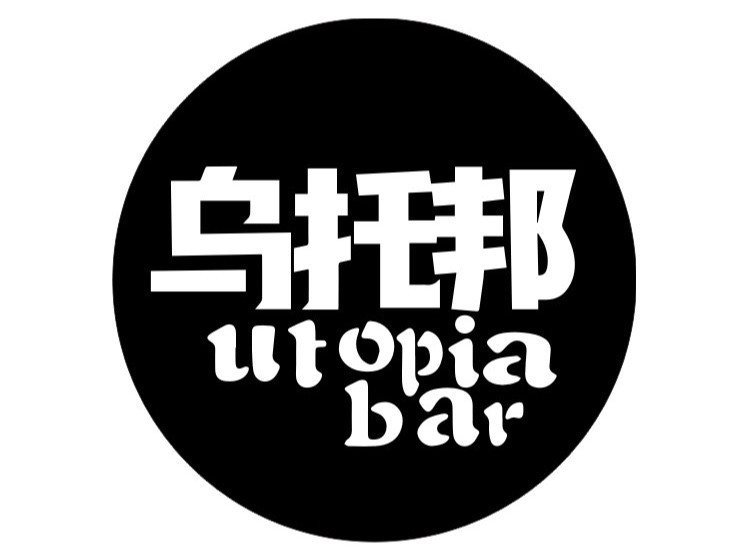 乌托邦奶茶通州万达广场店