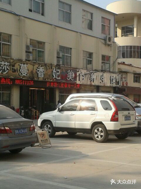 查看莎蔓香妃美白养生馆_360地图搜索结果列表