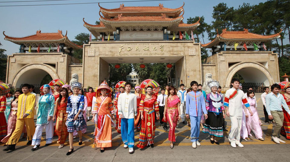 广西民族大学(东校区)