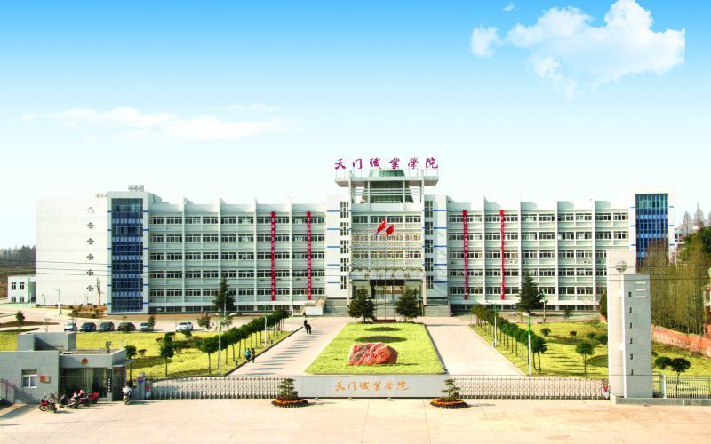 天门市育才国际幼儿园